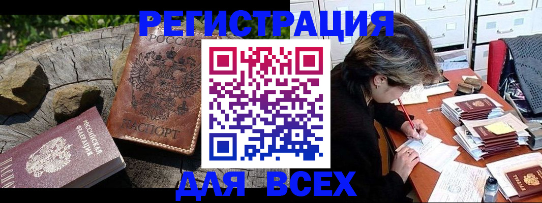 временная регистрация законно в Михайловске