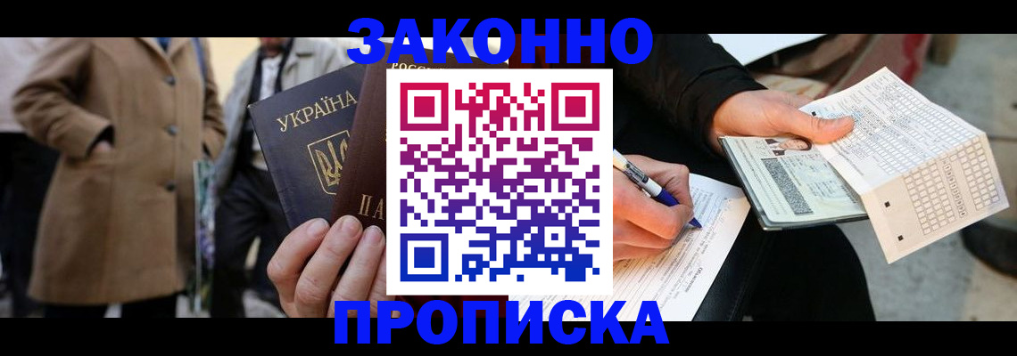 временная регистрация для всех в Михайловске