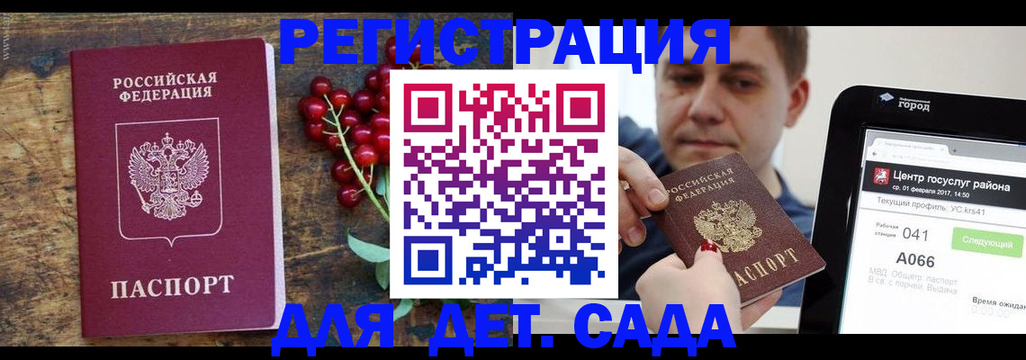 регистрация для школы в Михайловске